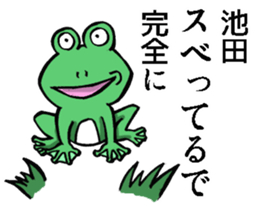 Sticker of Ikeda sticker #8517219