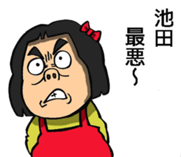 Sticker of Ikeda sticker #8517220