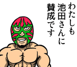 Sticker of Ikeda sticker #8517221