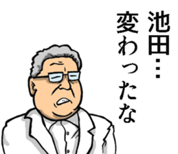 Sticker of Ikeda sticker #8517222