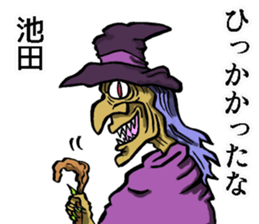 Sticker of Ikeda sticker #8517228