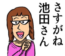 Sticker of Ikeda sticker #8517229