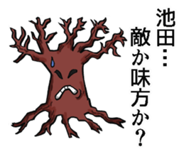 Sticker of Ikeda sticker #8517230