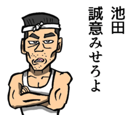 Sticker of Ikeda sticker #8517231