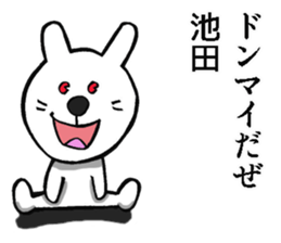 Sticker of Ikeda sticker #8517232