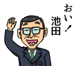 Sticker of Ikeda sticker #8517233