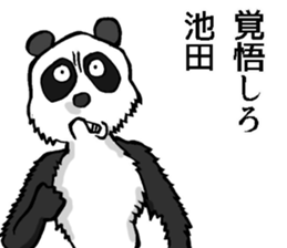 Sticker of Ikeda sticker #8517235