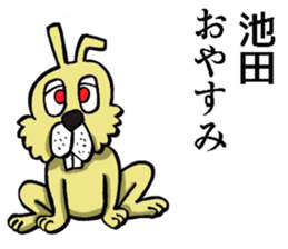 Sticker of Ikeda sticker #8517237