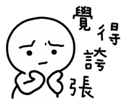 Any feeling sticker #8518413