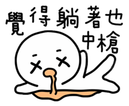 Any feeling sticker #8518419