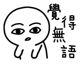 Any feeling sticker #8518441