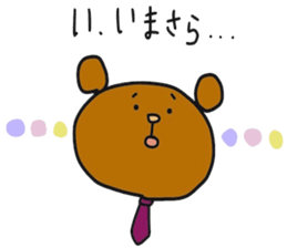 Salaryman bear ~Business trip~ sticker #8518461