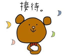 Salaryman bear ~Business trip~ sticker #8518466