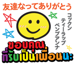 HELLO MAKOTO Thai&Japan Comunication sticker #8518682