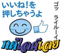 HELLO MAKOTO Thai&Japan Comunication sticker #8518683