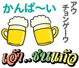 HELLO MAKOTO Thai&Japan Comunication sticker #8518684