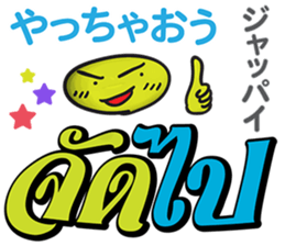 HELLO MAKOTO Thai&Japan Comunication sticker #8518685