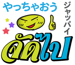 HELLO MAKOTO Thai&Japan Comunication sticker #8518685