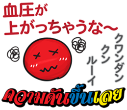 HELLO MAKOTO Thai&Japan Comunication sticker #8518687