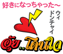 HELLO MAKOTO Thai&Japan Comunication sticker #8518689