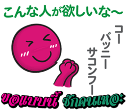 HELLO MAKOTO Thai&Japan Comunication sticker #8518691
