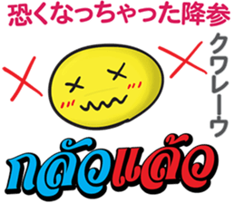 HELLO MAKOTO Thai&Japan Comunication sticker #8518694
