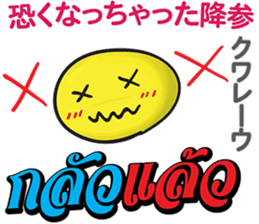 HELLO MAKOTO Thai&Japan Comunication sticker #8518694