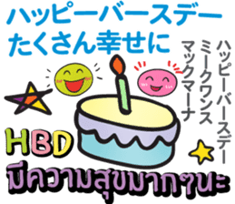 HELLO MAKOTO Thai&Japan Comunication sticker #8518696