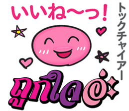 HELLO MAKOTO Thai&Japan Comunication sticker #8518698