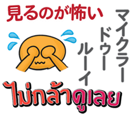 HELLO MAKOTO Thai&Japan Comunication sticker #8518699