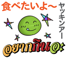 HELLO MAKOTO Thai&Japan Comunication sticker #8518700