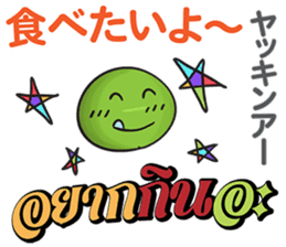 HELLO MAKOTO Thai&Japan Comunication sticker #8518700