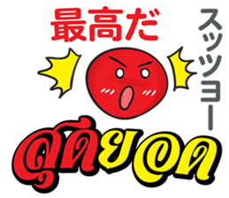 HELLO MAKOTO Thai&Japan Comunication sticker #8518701