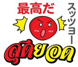 HELLO MAKOTO Thai&Japan Comunication sticker #8518701