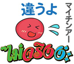 HELLO MAKOTO Thai&Japan Comunication sticker #8518703