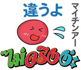 HELLO MAKOTO Thai&Japan Comunication sticker #8518703
