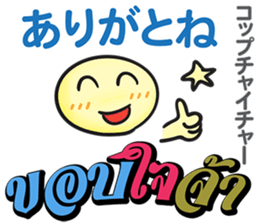 HELLO MAKOTO Thai&Japan Comunication sticker #8518705