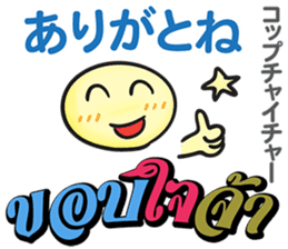 HELLO MAKOTO Thai&Japan Comunication sticker #8518705
