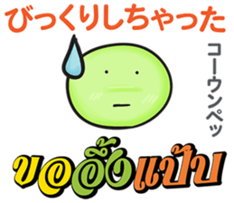 HELLO MAKOTO Thai&Japan Comunication sticker #8518706