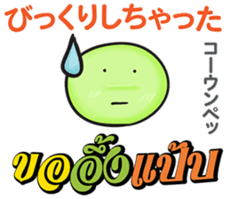 HELLO MAKOTO Thai&Japan Comunication sticker #8518706