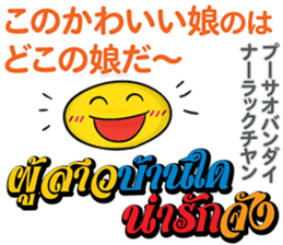 HELLO MAKOTO Thai&Japan Comunication sticker #8518709