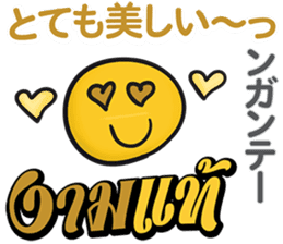 HELLO MAKOTO Thai&Japan Comunication sticker #8518710