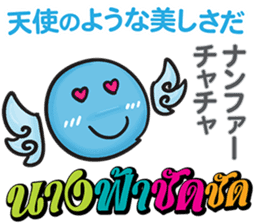HELLO MAKOTO Thai&Japan Comunication sticker #8518711