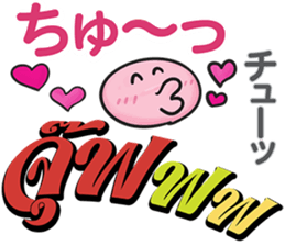 HELLO MAKOTO Thai&Japan Comunication sticker #8518712