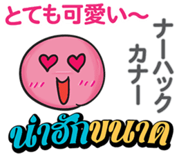 HELLO MAKOTO Thai&Japan Comunication sticker #8518714