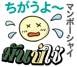 HELLO MAKOTO Thai&Japan Comunication sticker #8518716