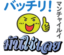 HELLO MAKOTO Thai&Japan Comunication sticker #8518717