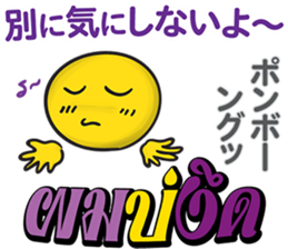 HELLO MAKOTO Thai&Japan Comunication sticker #8518718