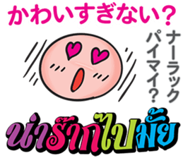 HELLO MAKOTO Thai&Japan Comunication sticker #8518719