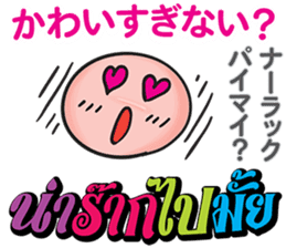 HELLO MAKOTO Thai&Japan Comunication sticker #8518719